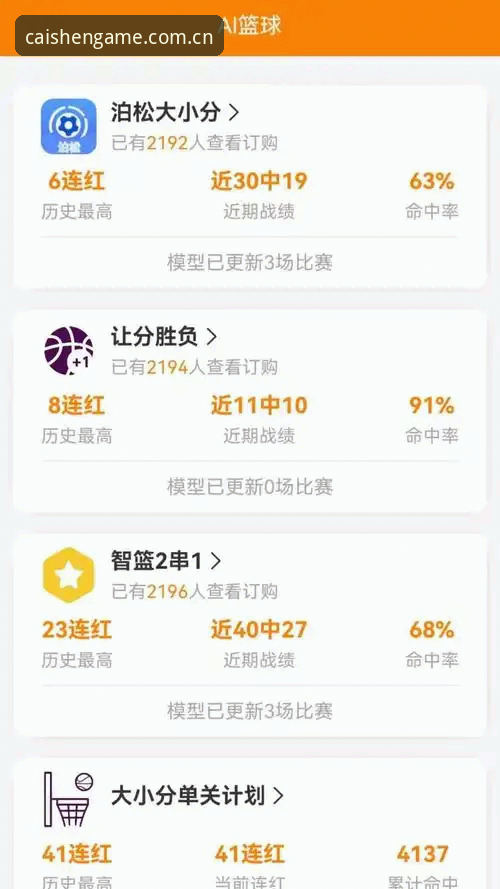 3个阶段看懂财神到游戏APP中国版，赛事数据从入门到精通
